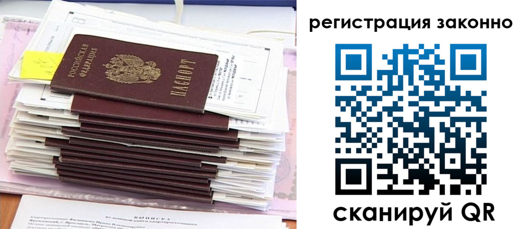 прописка для военкомата в Щиграх
