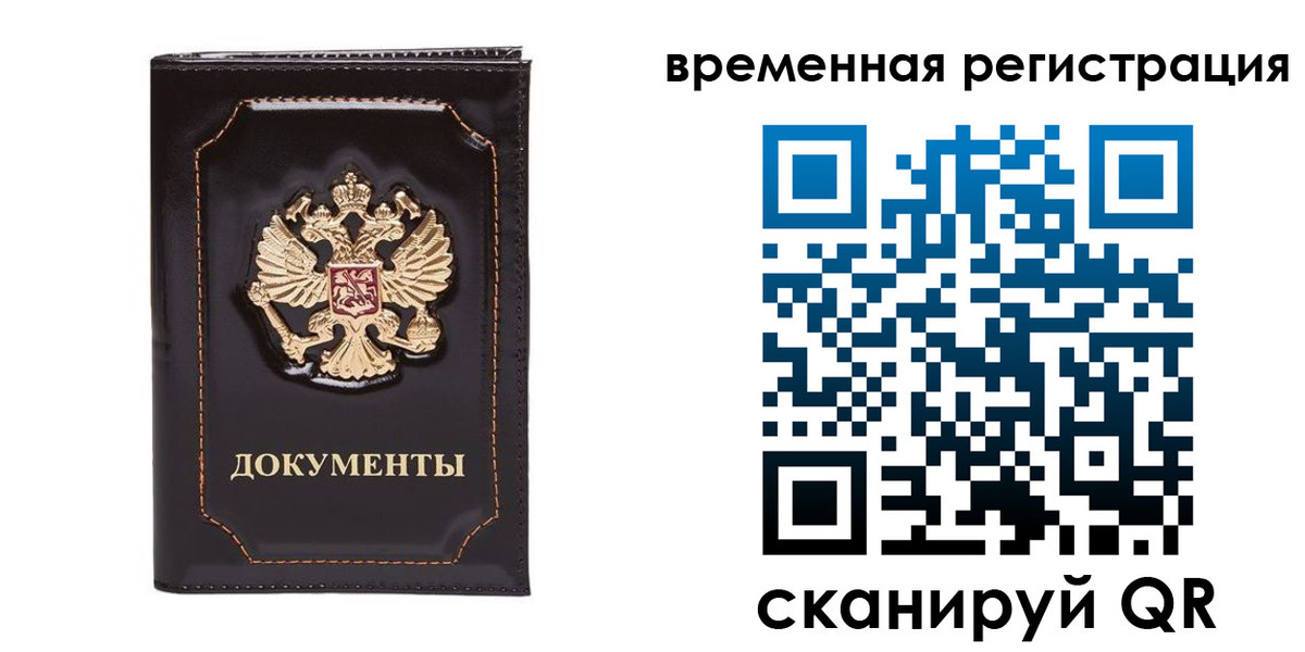 регистрация в Щиграх